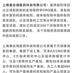 非那雄胺噴霧劑