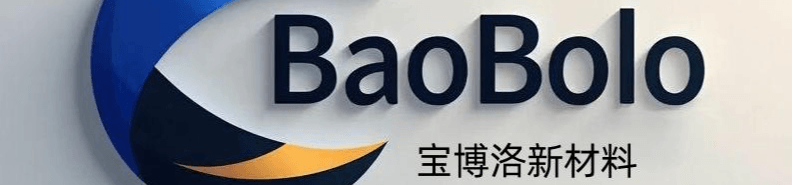 上海宝博洛新材料科技有限公司