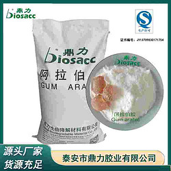 鼎力食品级阿拉伯胶 片剂粘接包衣 胶囊壁材 乳化 成膜 上光 粘接剂 可定制产品
