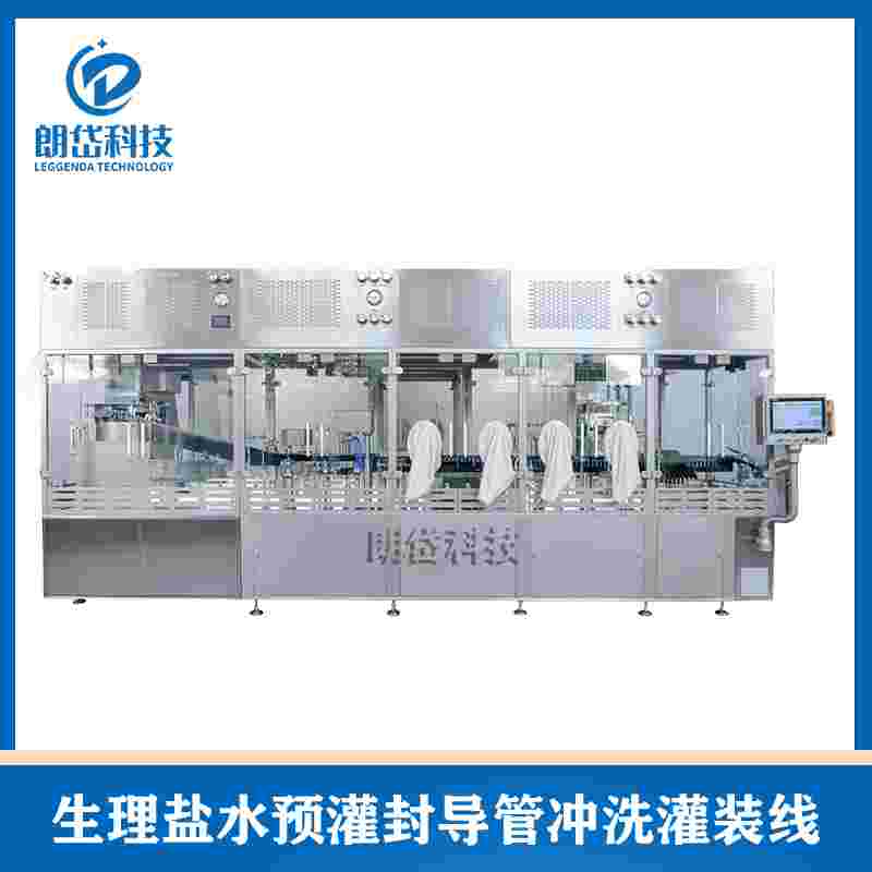 朗岱 生理鹽水注射器灌裝機 注射器加塞