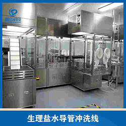 朗岱 生理盐水导管冲洗灌装生产线 注射器加塞