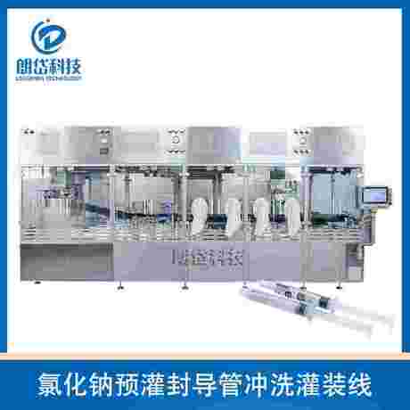 朗岱 氯化钠导管冲洗灌装生产线 注射器加塞