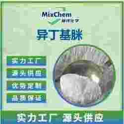 异丁基脒 Butylamidine Hydrochloride 3020-81-3