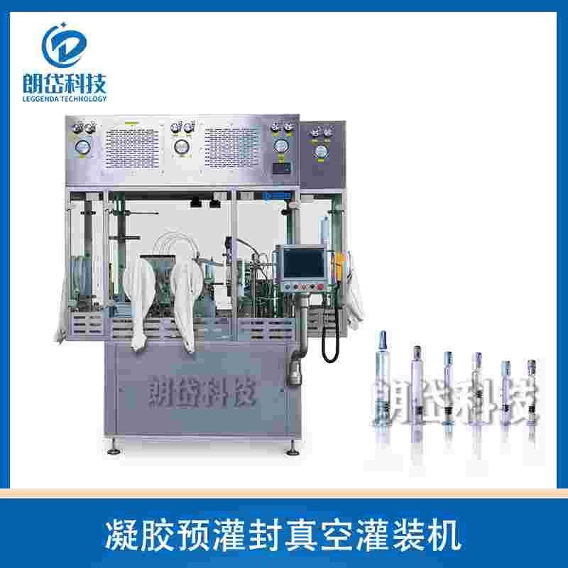 朗岱 凝膠產(chǎn)品真空灌裝機(jī)