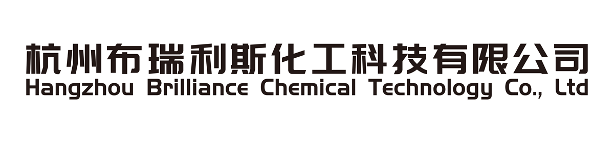 杭州布瑞利斯化工科技有限公司