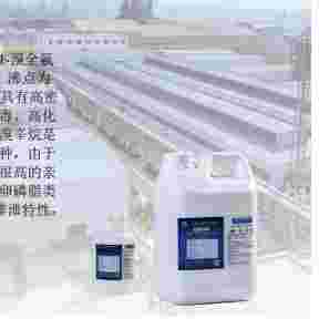 全氟溴辛烷