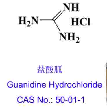 鹽酸胍 Guanidine Hydrochloride 50-01-1