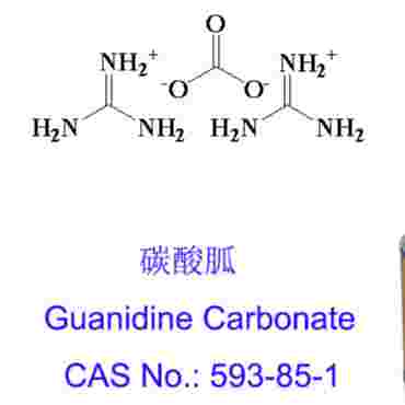碳酸胍 Guanidine Carbonate 593-85-1