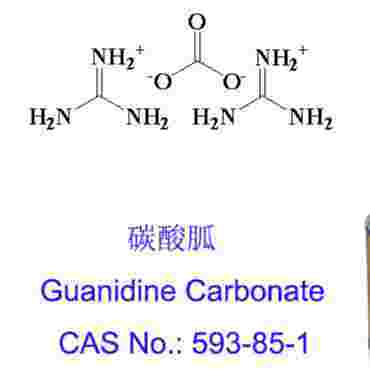 碳酸胍 Guanidine Carbonate 593-85-1