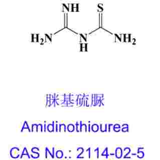 脒基硫脲Amidinothiourea 2114-02-5
