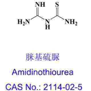 脒基硫脲Amidinothiourea 2114-02-5