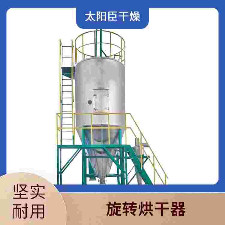 高速旋转闪蒸干燥机 均匀物料处理 操作简单便捷 太阳臣 热效率利用率高