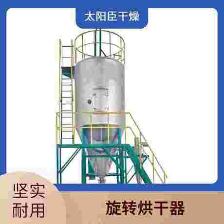 高速旋转闪蒸干燥机 均匀物料处理 操作简单便捷 太阳臣 热效率利用率高