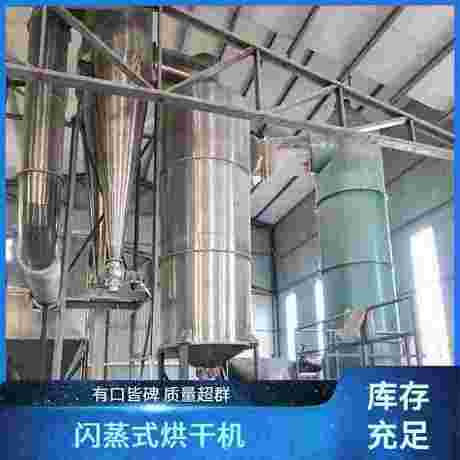 高速旋转闪蒸干燥机 均匀物料处理 操作简单便捷 太阳臣 热效率利用率高