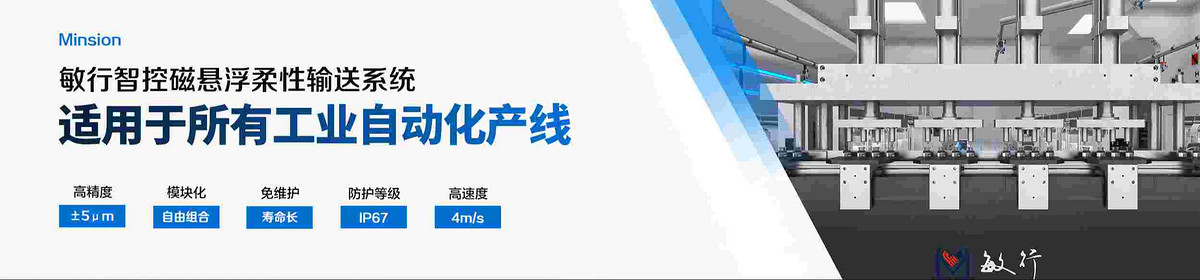 无锡敏行智控系统有限公司