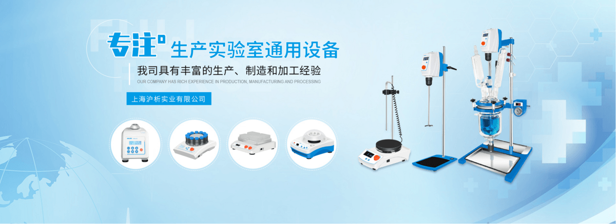 上海沪析实业有限公司