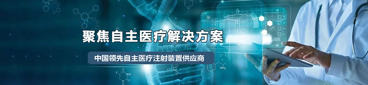 江苏万海医疗器械有限公司