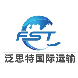 北京泛思特国际运输代理有限公司