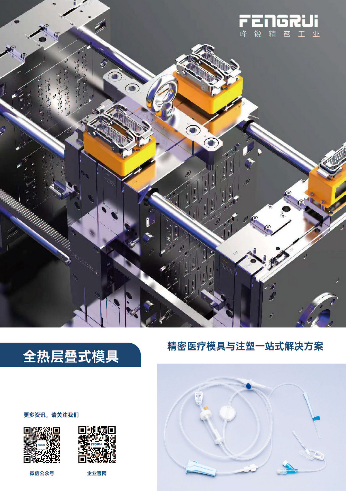 峰锐精密工业（苏州）有限公司