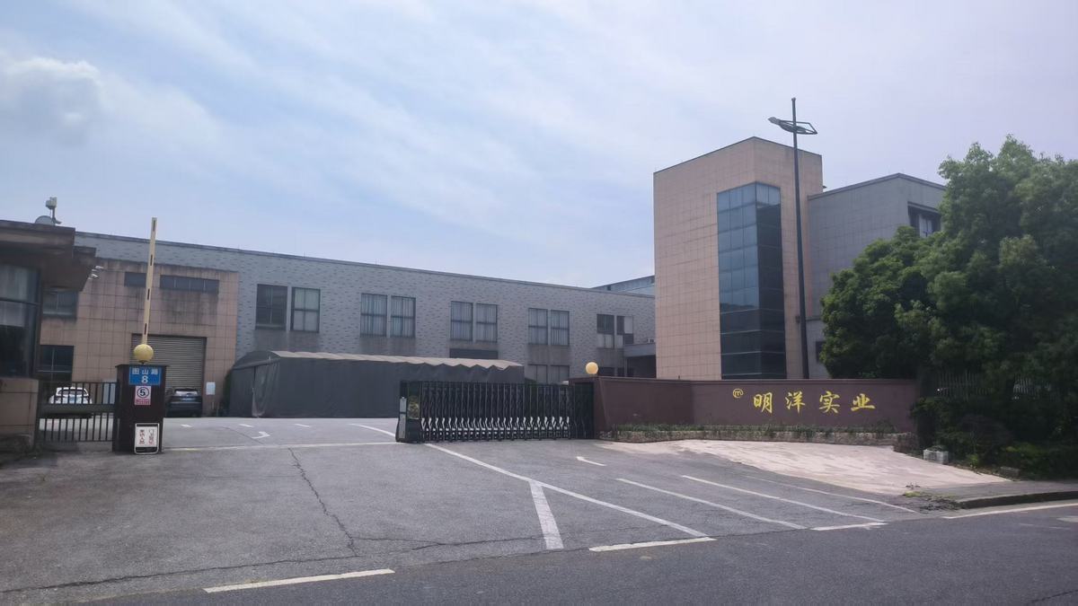 杭州富阳明洋实业有限公司