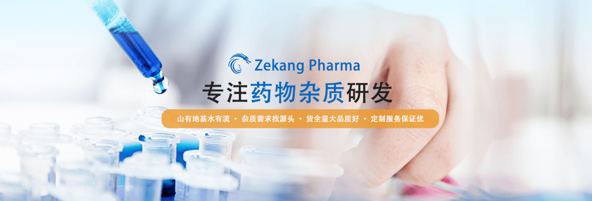 廊坊市泽康医药科技有限公司