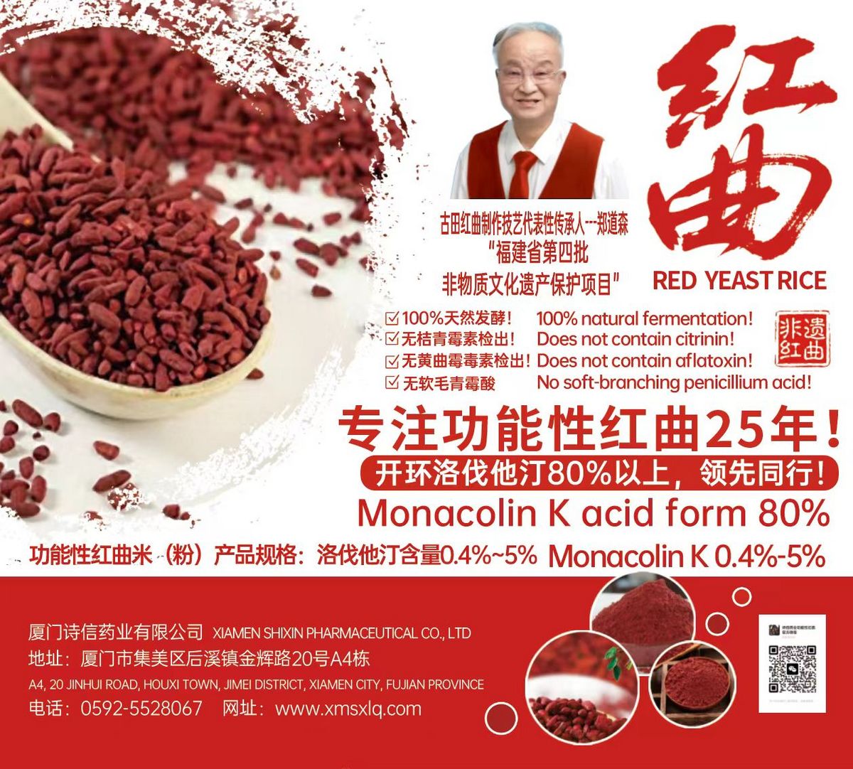 厦门诗信药业有限公司