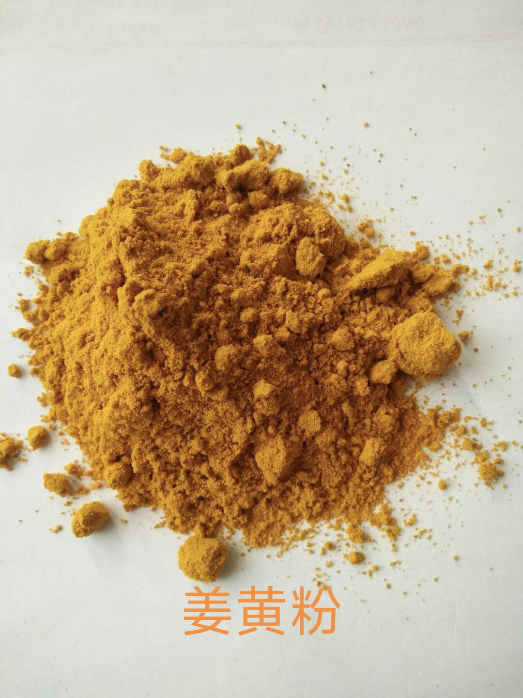 邯郸市天旭天然色素有限公司