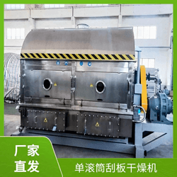 刮片機(jī) 精工制造功率大 氧化鋅回轉(zhuǎn)滾筒烘干機(jī) 太陽(yáng)臣干燥