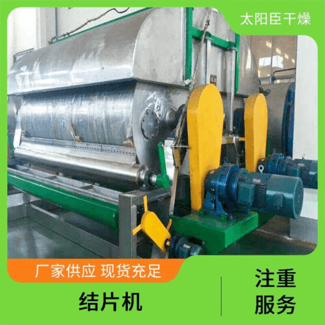 一机多用 锌钡白回转滚筒烘干机 废液刮片机 太阳臣干燥