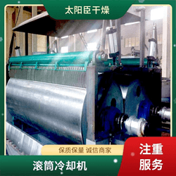 太陽臣干燥設備 廢液結片機 氧化鋅回轉滾筒烘干機 操作穩(wěn)定