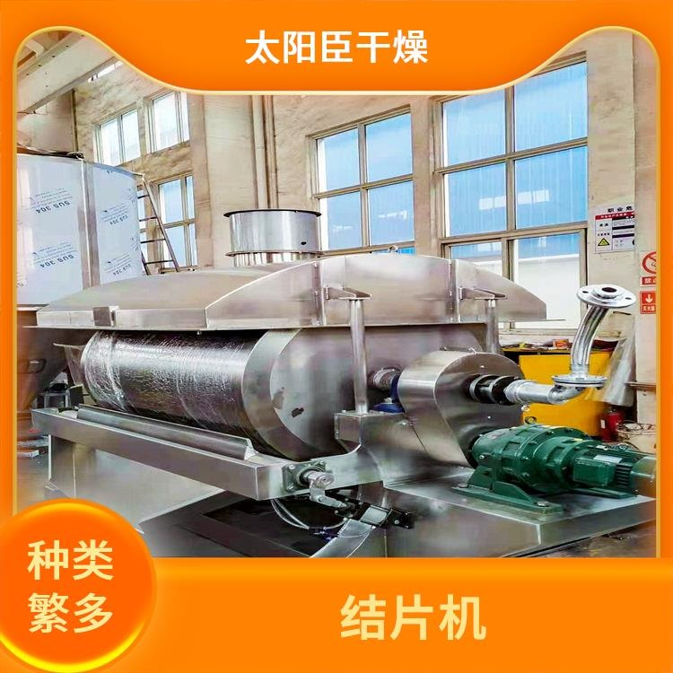刮片機 精準(zhǔn)操控 鋅鋇白回轉(zhuǎn)滾筒烘干機 太陽臣干燥