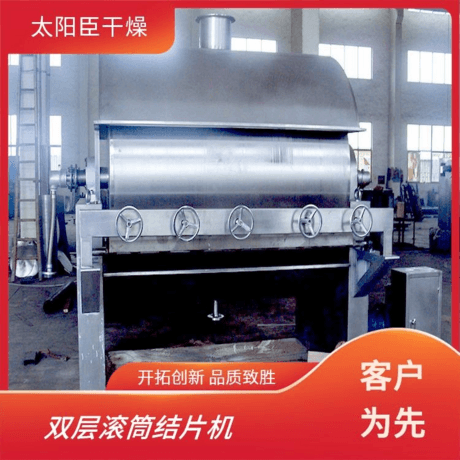 太阳臣干燥设备 精工制造功率大 氧化锌回转滚筒烘干机 废液刮片机