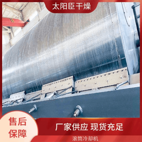 太阳臣干燥设备 精工制造功率大 氧化锌回转滚筒烘干机 废液刮片机