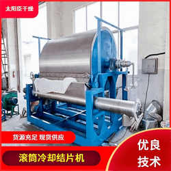 硅砂回转滚筒烘干机 精心设计 废液结片机 太阳臣干燥设备