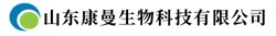 山东康曼生物科技有限公司