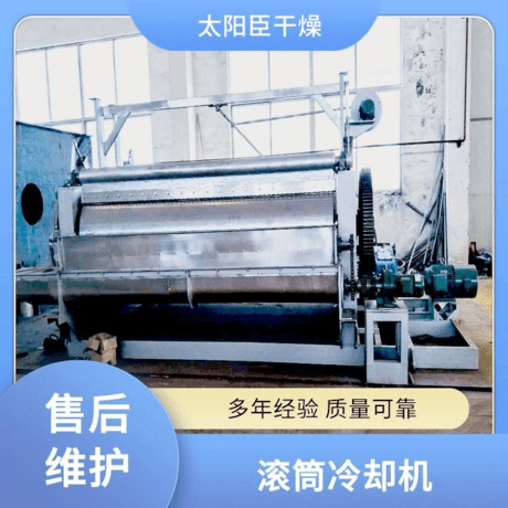 多功能强大 废液刮片机 氧化锌回转滚筒烘干机 太阳臣干燥设备