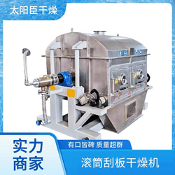 多功能強(qiáng)大 廢液刮片機(jī) 氧化鋅回轉(zhuǎn)滾筒烘干機(jī) 太陽臣干燥設(shè)備