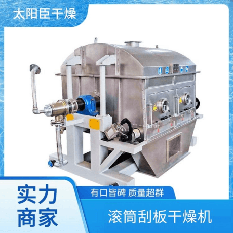 多功能强大 废液刮片机 氧化锌回转滚筒烘干机 太阳臣干燥设备