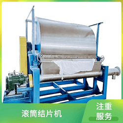 太陽臣干燥 刮片機(jī) 鋅鋇白回轉(zhuǎn)滾筒烘干機(jī) 技術(shù)成熟
