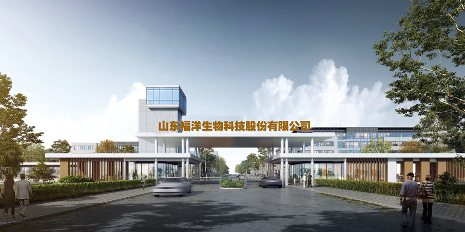 山東福洋生物科技股份有限公司