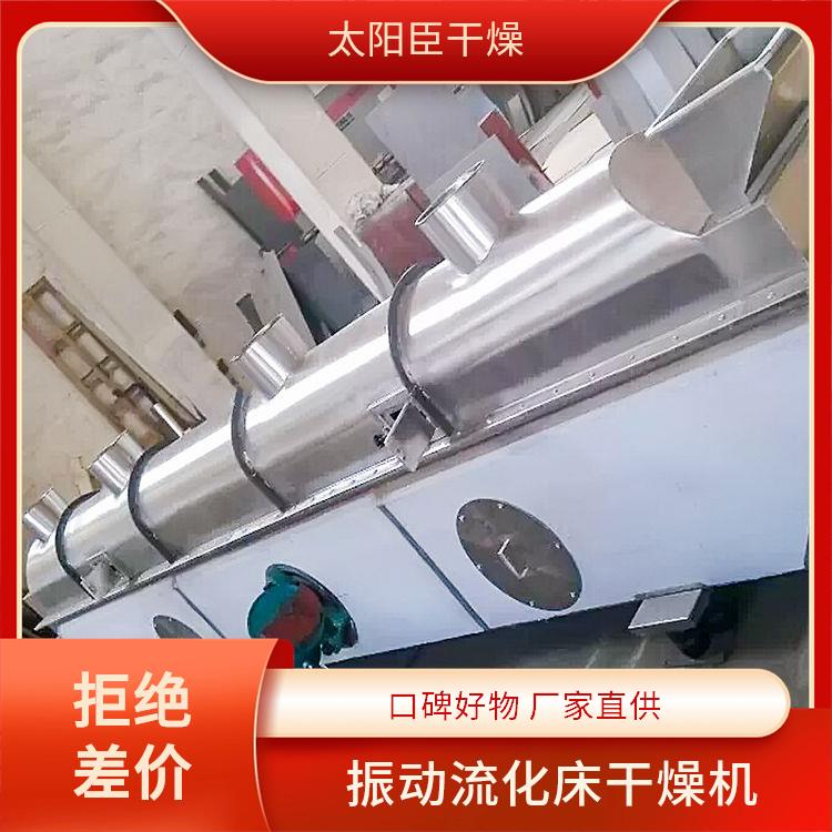 太陽臣干燥 流化床干燥生產(chǎn)線設(shè)備 溫度智能調(diào)節(jié) 材質(zhì)耐腐蝕性 物料損耗減少