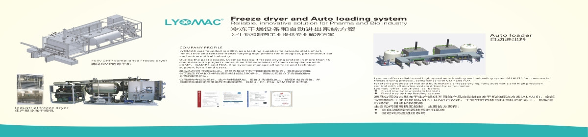浙江凛马制药设备有限公司