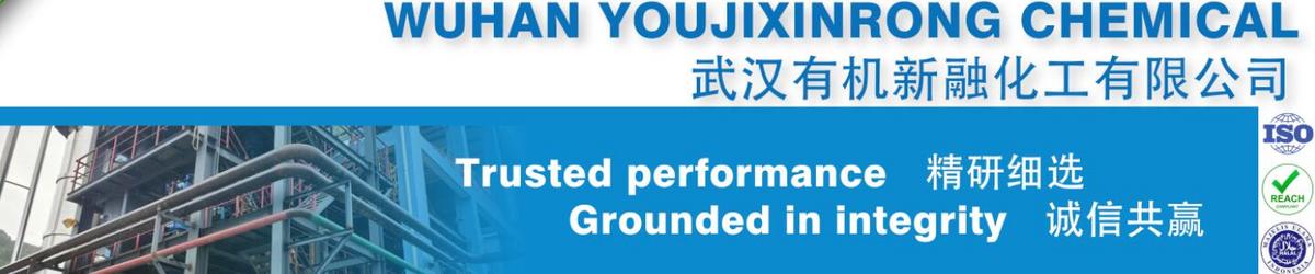 武漢有機(jī)新融化工有限公司