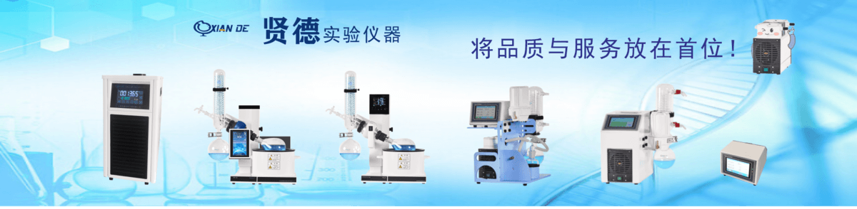 上海賢德實(shí)驗(yàn)儀器有限公司