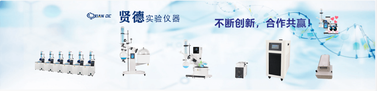 上海賢德實(shí)驗(yàn)儀器有限公司