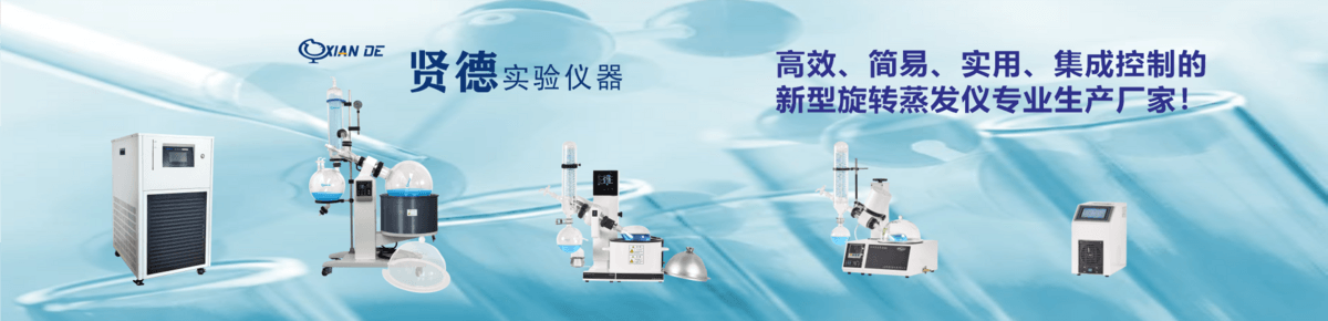 上海賢德實(shí)驗(yàn)儀器有限公司