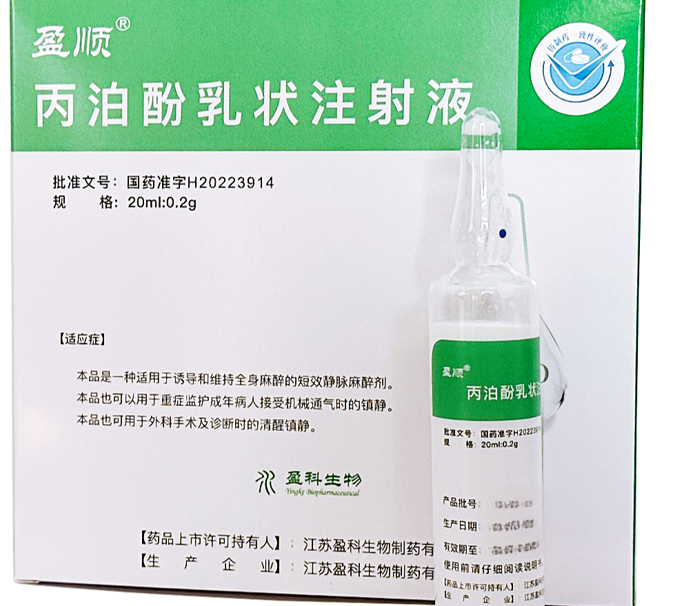 丙泊酚乳狀注射液