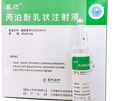 丙泊酚乳状注射液