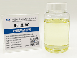 食品級(jí)司盤、吐溫、消泡劑系列產(chǎn)品