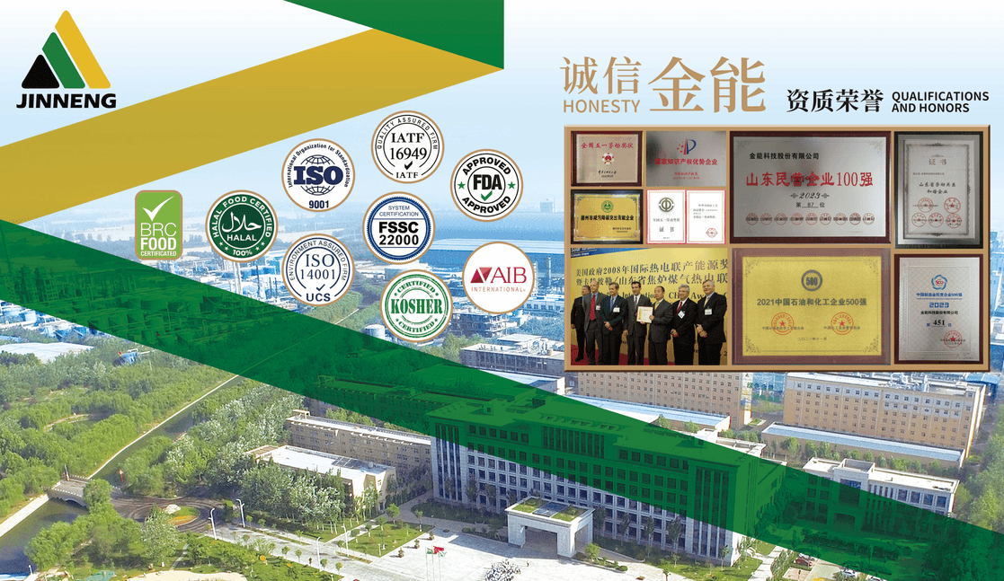 金能科技股份有限公司